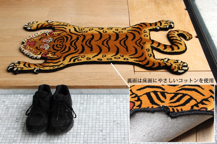 Sサイズ Tibetan Tiger Rug チベタンタイガーラグS W60×D100 331601S/02S（DTL）