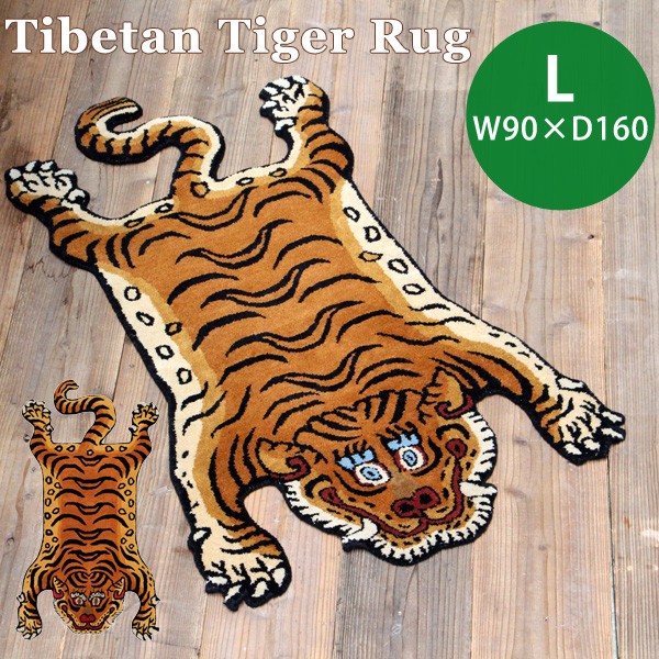 Sサイズ Tibetan Tiger Rug チベタンタイガーラグS W60×D100 331601S 