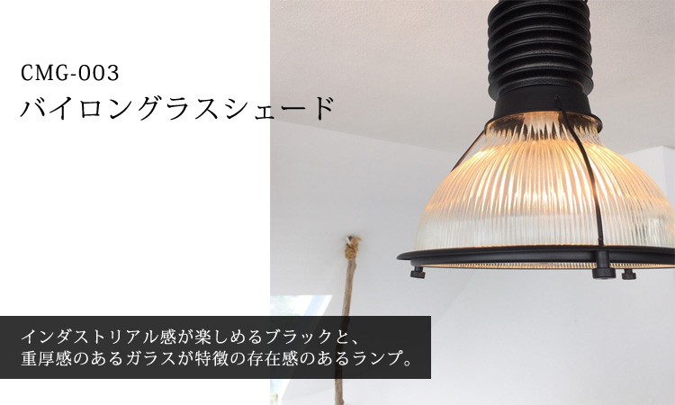 ハモサ BYRON GLASS SHADE ペンダントランプ BYRON GLASS SHADE ペンダントランプ 照明 ガラス 1灯照明 LED