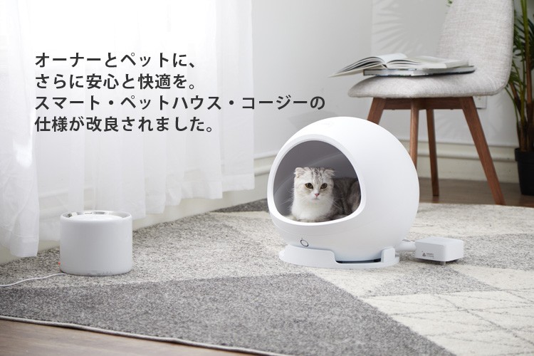 正規販売店 PETKIT スマート・ペットハウス・コージー2 Pet House COZY2/ペットキット /おまけ付/海外× : f10017276  : flaner - 通販 - Yahoo!ショッピング