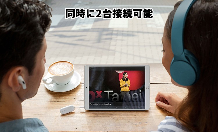 Twelve South AirFly Pro Bluetooth未対応機器でもワイヤレス