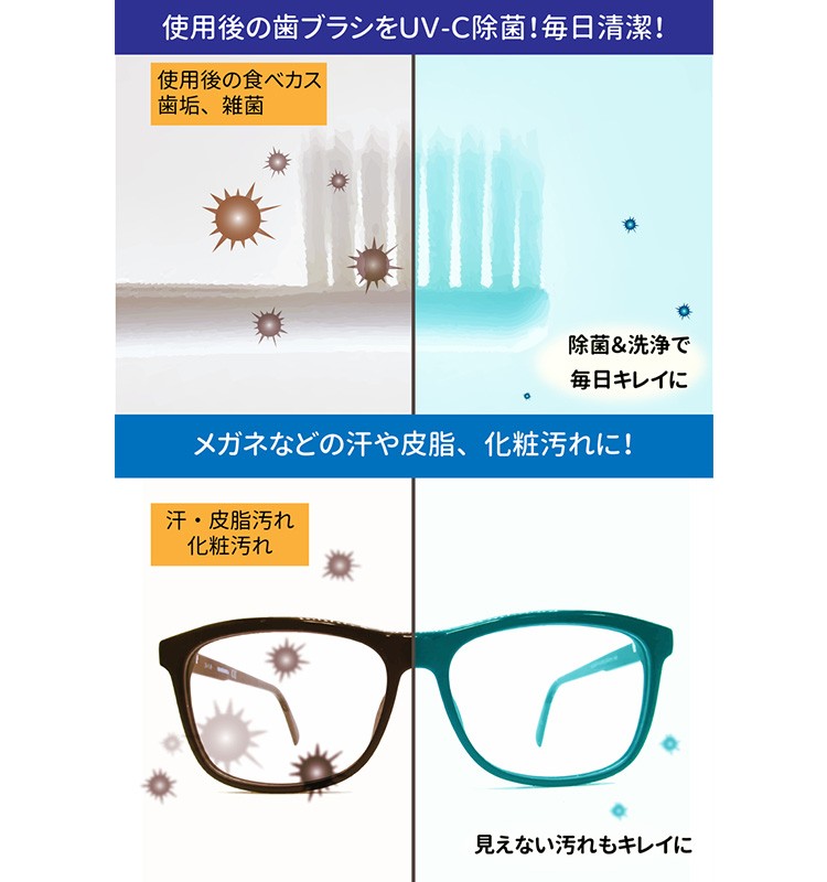 T―SELECTIONS UV−C 超音波洗浄機 t−005240（TMT）／おまけ付