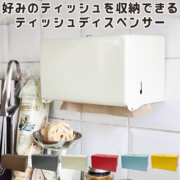 DULTON TISSUE DISPENSER ダルトン ティッシュ ディスペンサー 爆買