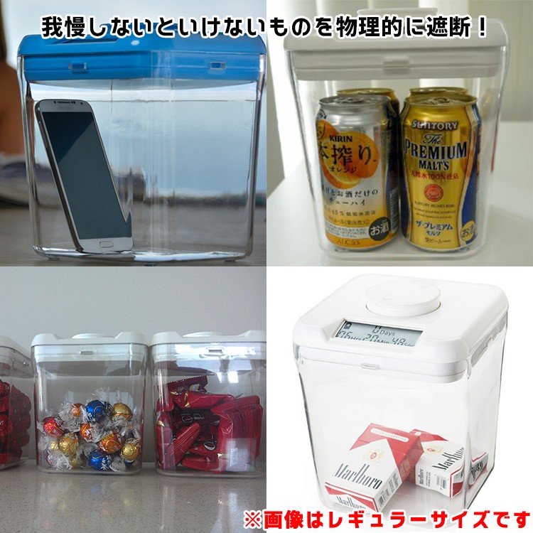 The Kitchen Safe タイムロッキングコンテナ XL 欲望を