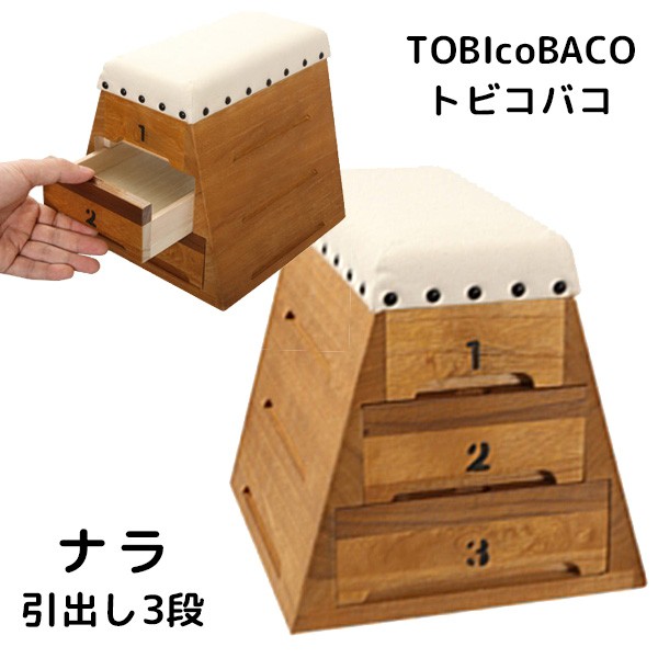 TOBIcoBACO トビコバコ スカー 跳び箱型小物入れ 引き出し5段 : flaner