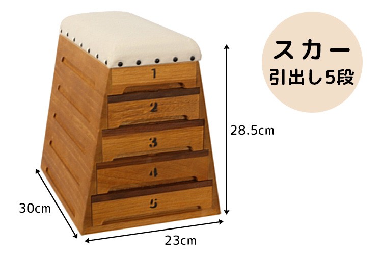 Tobicobaco トビコバコ スカー 跳び箱型小物入れ 引き出し5段 Tyts お取寄せ Www Arilab Com Tr Index Php