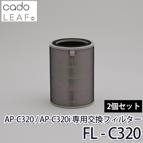 【引取限定】【cado】空気清浄機 leaf AP-c320i交換フィルター付き LEAF 空気清浄機 交換用フィルターの特典付き cado カドー 空気清浄器
