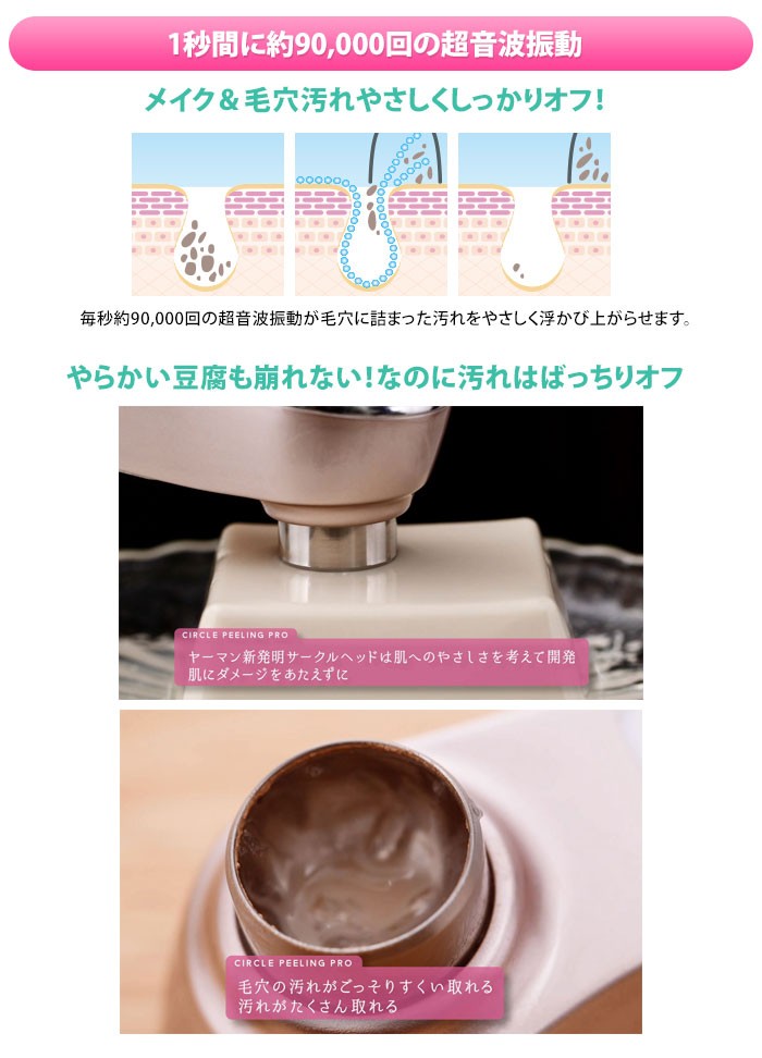 ヤーマン　サークルピーリングプロ ヤーマン サークルピーリングプロ ピーリングマシン YA-MAN /海外