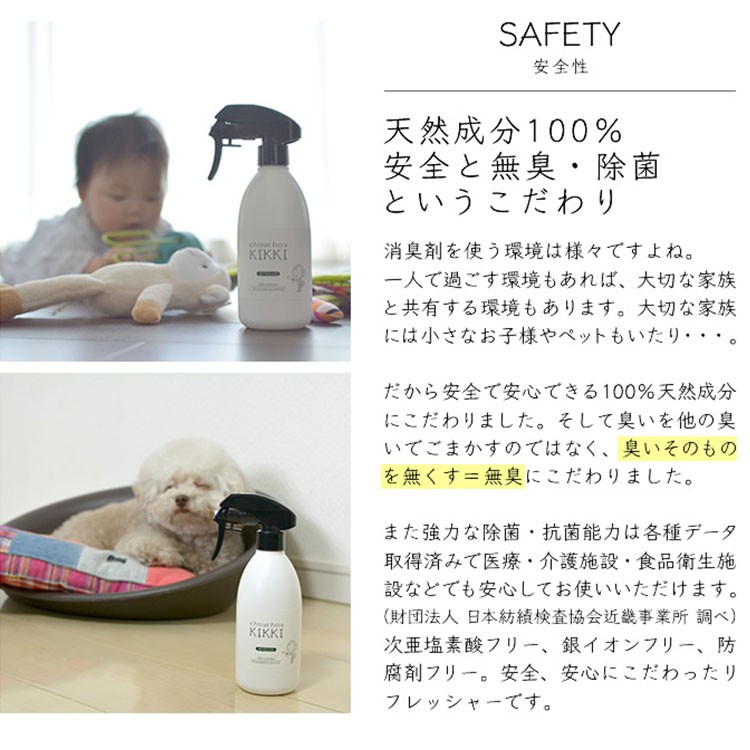 2本セット　シュシュキッキ　リフレッシャー　300mL×2 詳細2
