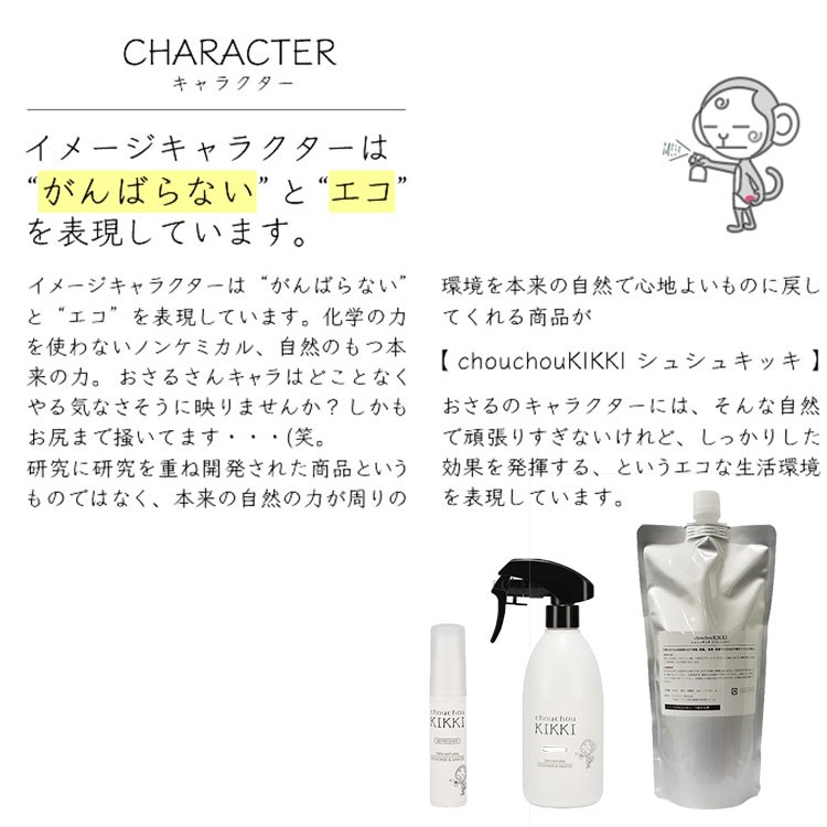 2本セット　シュシュキッキ　リフレッシャー　300mL×2 カラー2