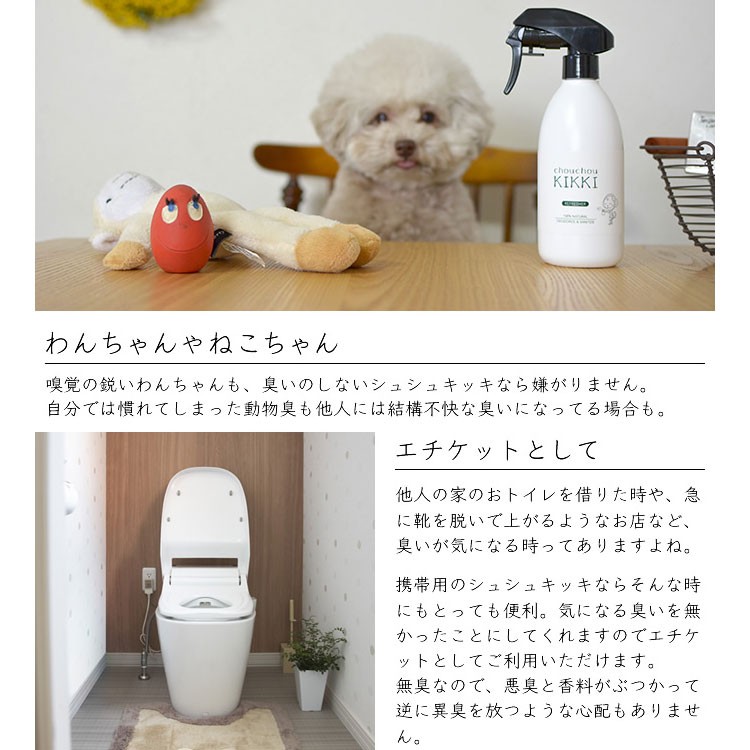 2本セット　シュシュキッキ　リフレッシャー　300mL×2 イメージ2