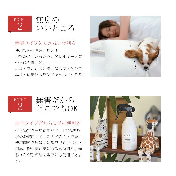 2本セット　シュシュキッキ　リフレッシャー　300mL×2 イメージ2