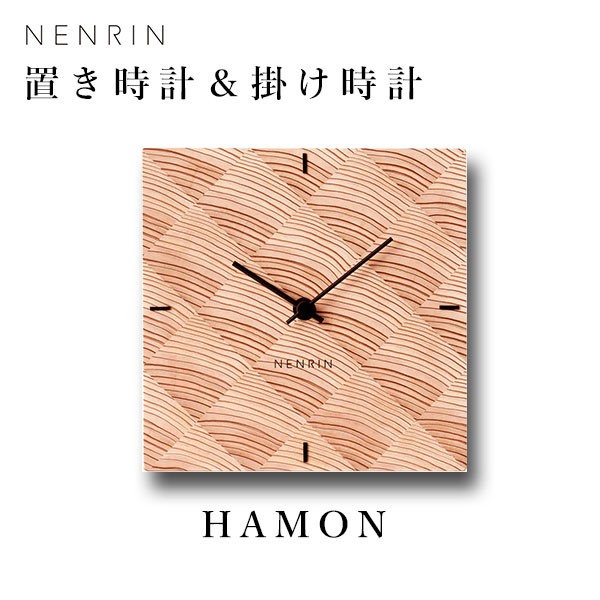 NENRIN 置き時計＆掛け時計 SHIMA 縞文様 ネンリン : flaner - 通販