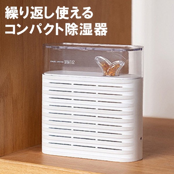 正規販売店 3個セット コンパクト除湿器「PLANT」 何度も使えて 正規販売店 3個セット コンパクト除湿器「PLANT」 何度も使えて