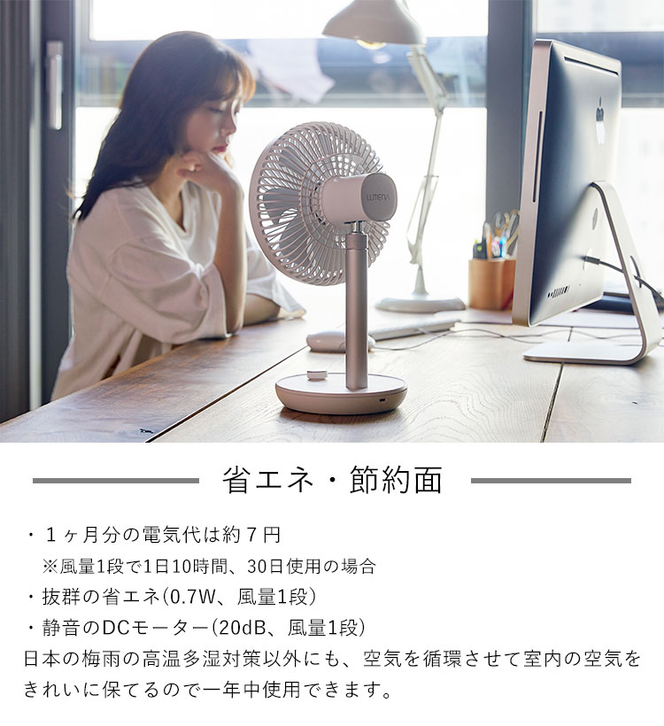 LUMENA FAN PRIME 2 新型＆多機能サーキュレーター式 コードレス扇風機（KMCO）/海外×