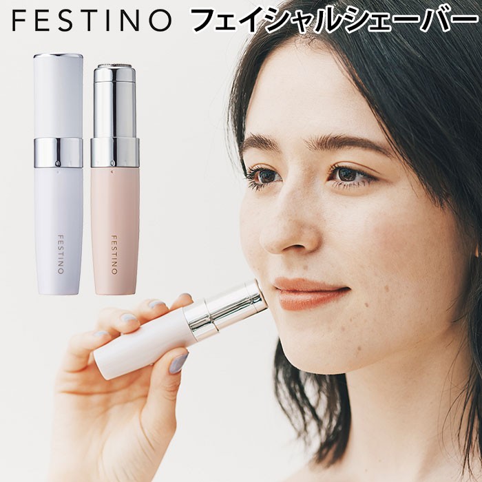 FESTINO フェイシャルシェーバー Facial Shaver フェスティノ