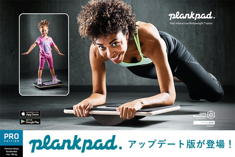 Plank Pad Pro プランク パッド プロ 体幹 エクササイズ マシン（RON