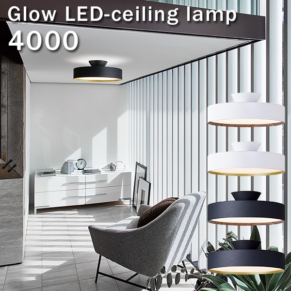 500円OFFクーポン対象／Glow 4000 LED ceiling lamp グロー