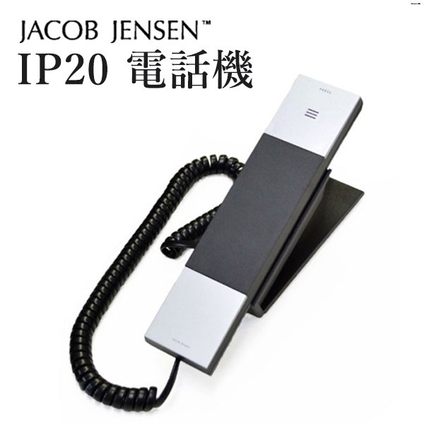 IP20 IP電話機 Telephone/JACOB JENSEN : flaner - 通販 - Yahoo