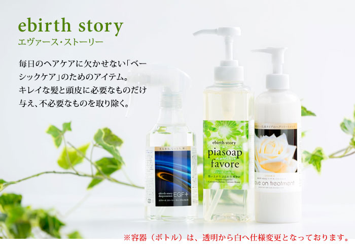 リーヴオン トリートメント 300ml 乳液ヘアトリートメント Leave