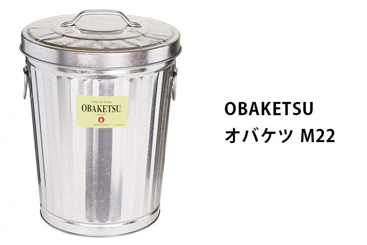 オバケツ M22 19L OBAKETSU 渡辺金属工業 : flaner - 通販 - Yahoo