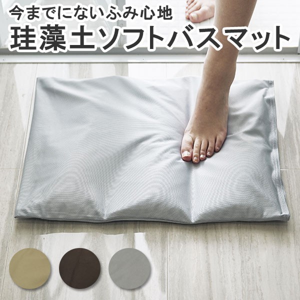 un bain アンバン 珪藻土ソフトバスマット 珪藻土パウダー