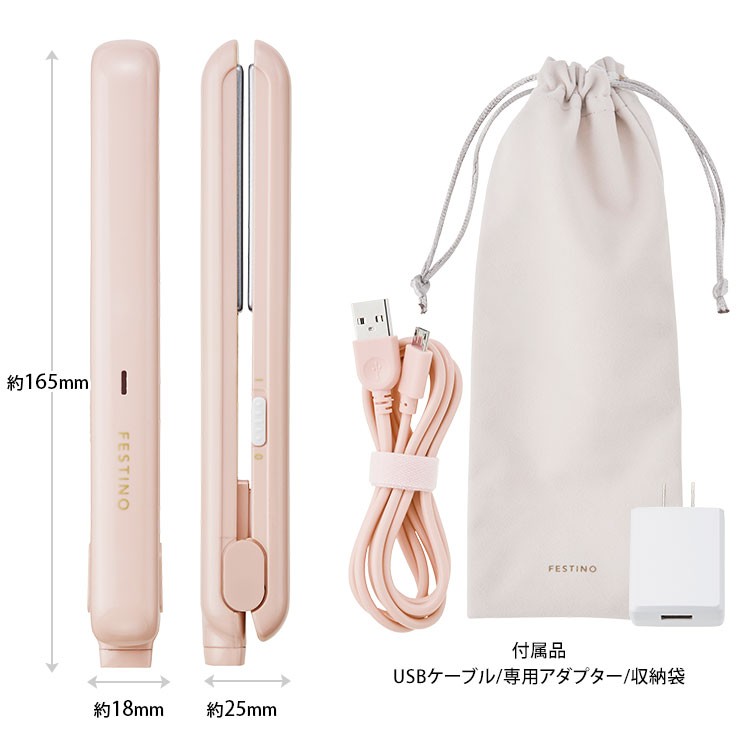 FESTINO USBスタイリングヘアアイロン Styling Hair Iron フェスティノ