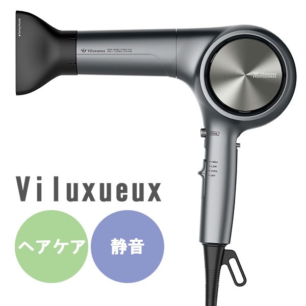 2000円OFFクーポン対象／正規販売店 ヴィリュクス ヘアー