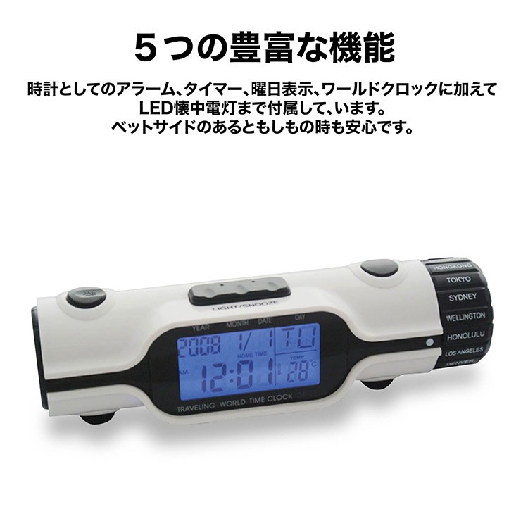 TriClock TRAVEL トラベル デジタル時計 懐中電灯 : flaner - 通販