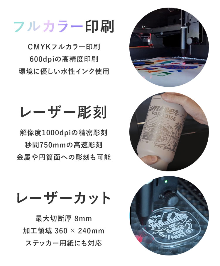 予約/レーザー加工機 3FLUX beamo II｜30W CO2レーザー ビーモ 2 