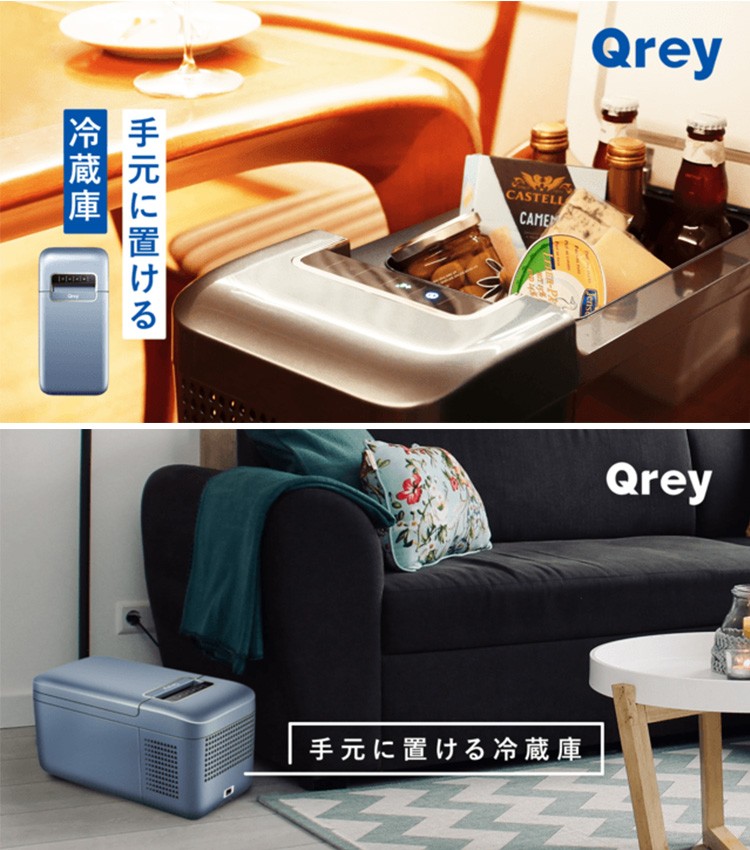 正規販売店 Qrey 車載 冷蔵冷凍庫 T6 6L クーラーボックス（EXM）/海外 