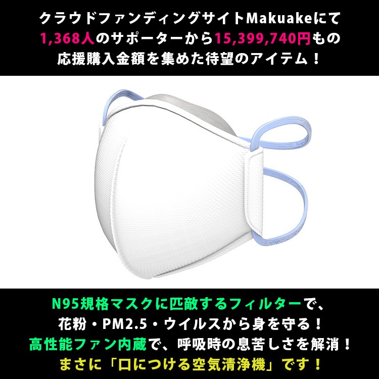 正規販売店 PhotoFast マスク式空気清浄機 AM-9500 専用フィルター90枚