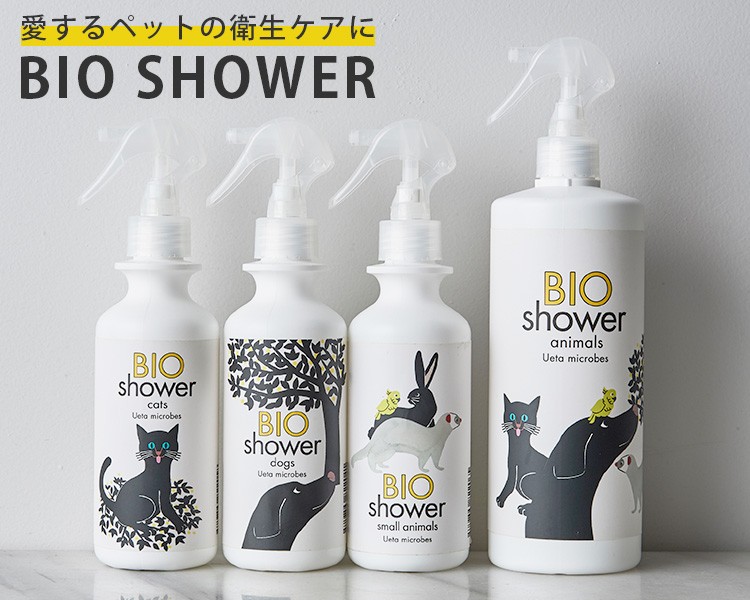 BIO Shower Ｌ(500ml) ビオシャワー 酵素ミスト 犬 猫 小動物 天然由来 ミネラル（AAC） 海外×