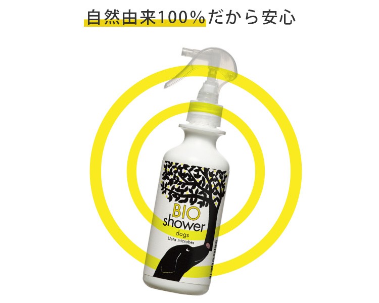 BIO Shower Ｌ(500ml) ビオシャワー 酵素ミスト 犬 猫 小動物 天然由来 ミネラル（AAC） 海外×