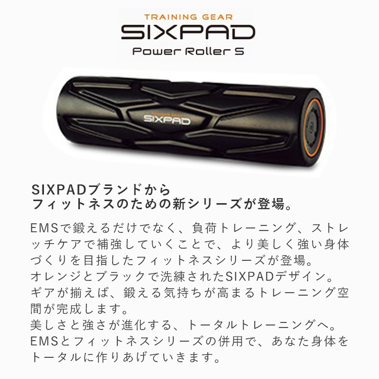 1000円OFFクーポン対象／正規販売店 SIXPAD パワーローラー エス Power 