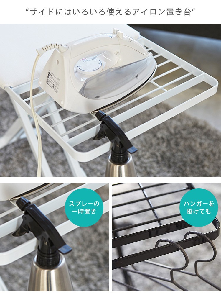 スタンド式アイロン台 タワー Ironing Board Tower/山崎実業株式会社