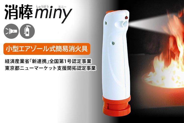 消棒miny 小型エアゾール式簡易消火具 消棒ミニー（TMT）／海外× :F10018370:flaner - 通販 - Yahoo!ショッピング