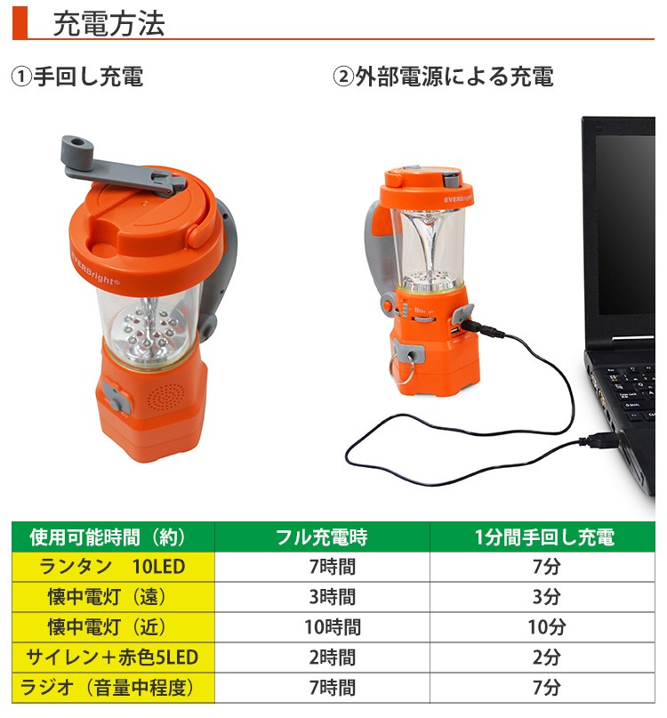 EVERBright スーパーランタン 充電池・乾電池両用 多機能ランタン