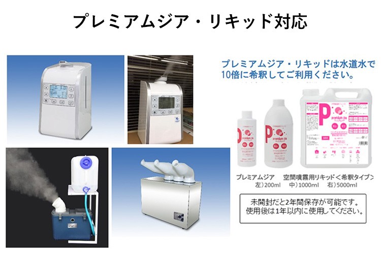 HM-201 次亜塩素酸水用 超音波噴霧器 /海外× 爆買 : flaner - 通販