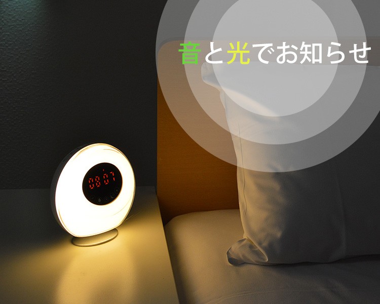 EXELUX ライトアップヘルシー目覚まし エグゼラックス/メテックス