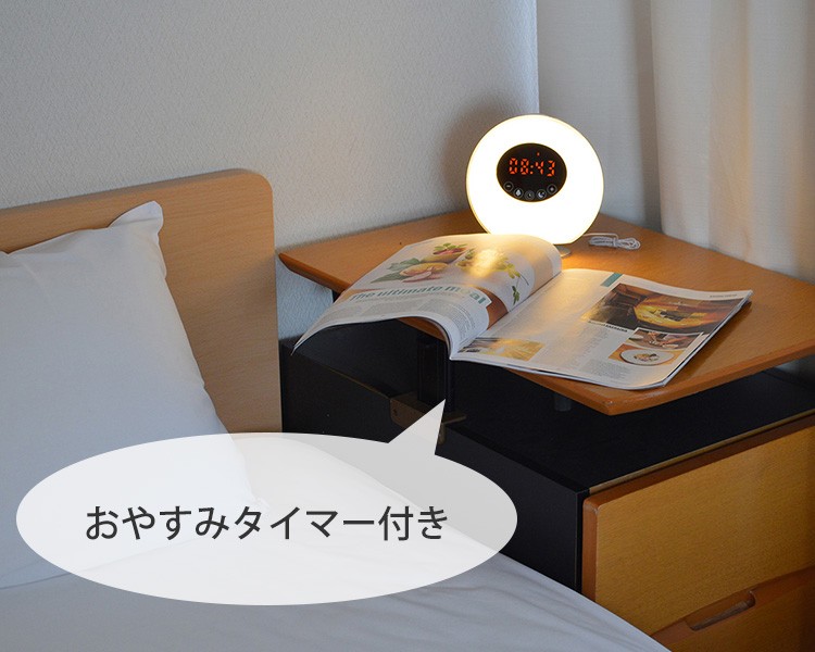 EXELUX ライトアップヘルシー目覚まし エグゼラックス/メテックス