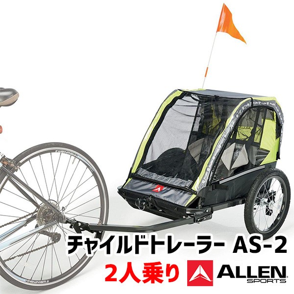 ALLEN SPORTS チャイルドトレーラー ASー1 アレンスポーツ 1人