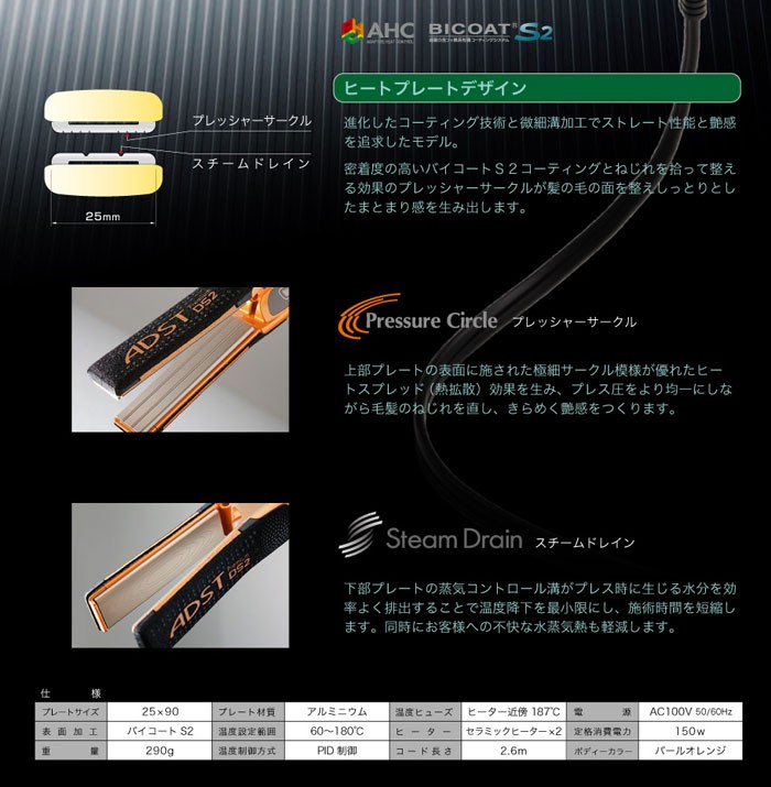 ADST Premium DS2 アドスト ストレートヘアアイロン（KART）／お取寄せ 