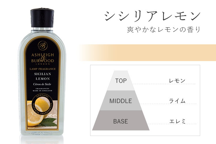 選べる2本セット アシュレイ＆バーウッド ランプフレグランスオイル