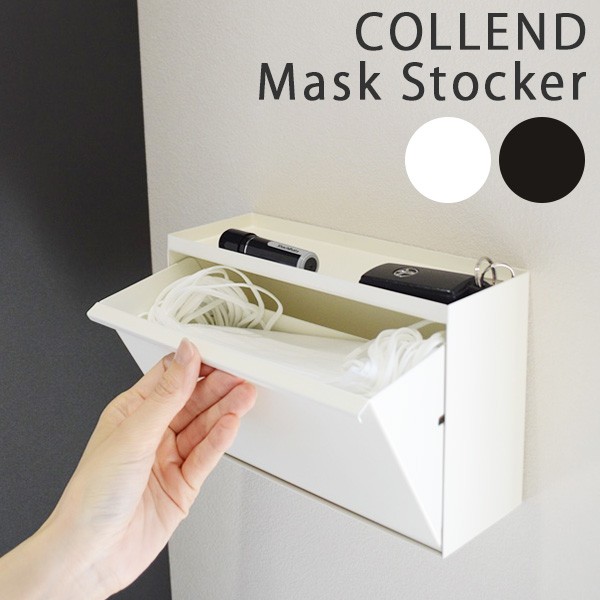 COLLEND　Mask　Stocker