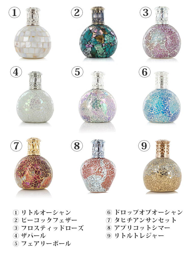 アシュレイ＆バーウッド　ランプ4点セット　ジョーゴ付き 選べるフレグランスセット アシュレイ＆バーウッド ランプS＋