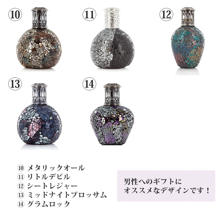 アシュレイ＆バーウッド フレグランスランプS ASHLEIGH＆BURWOOD Fragrance Lamp sizeS 除菌 消臭／ニシカワ  :F10018567:flaner - 通販 - Yahoo!ショッピング