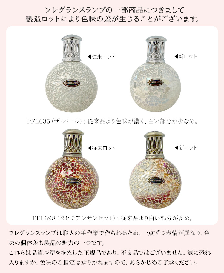 アシュレイ&バーウッド　ランプフレグランス　500ml 4本セット 楽天市場】【当店限定オイル新作入荷】アシュレイ＆バーウッド