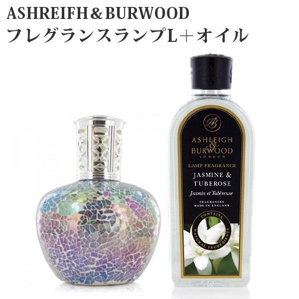 AshleighBurwood フレグランス ランプフレグランス オイル 2本