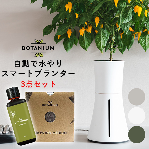 BOTANIUM 2セット (当サイト限定) – ボタニアムジャパン